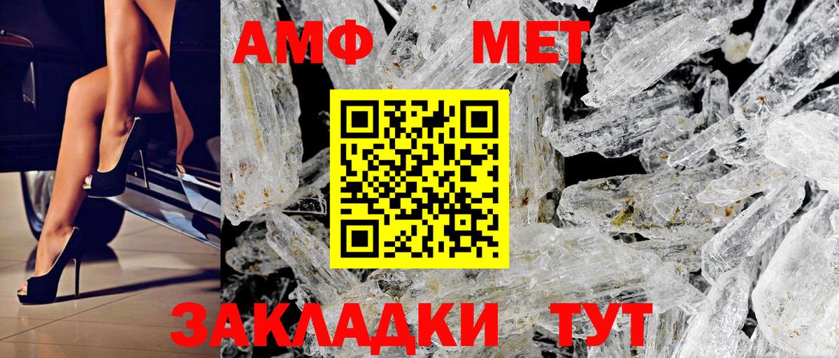 Amphetamine  Вход с VPN  Вышний Волочёк  Амфетамин Розовый 