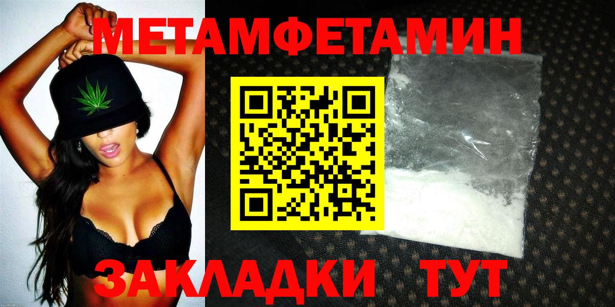 Amphetamine Розовый Вышний Волочёк