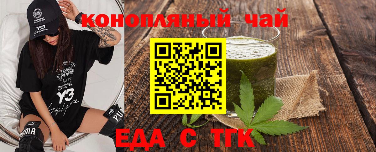 Печенье с ТГК марихуана Вышний Волочёк