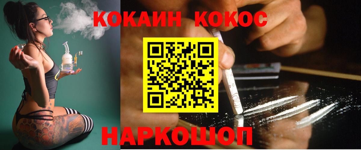 Кокаин Колумбийский Вышний Волочёк