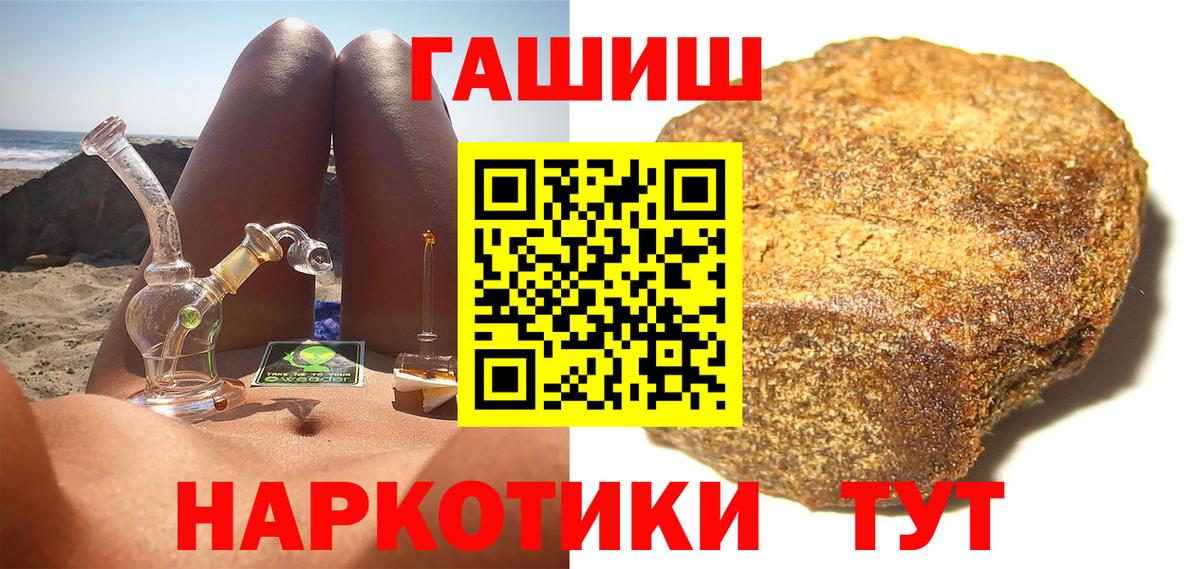 Вышний Волочёк  Гашиш убойный  ГАШ гарик  Вход с VPN 
