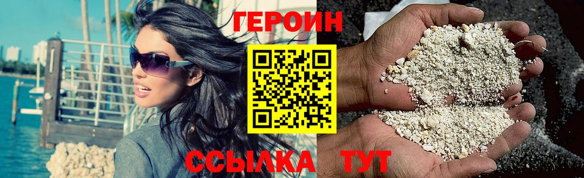 Героин Афган  Вход с VPN  Вышний Волочёк 