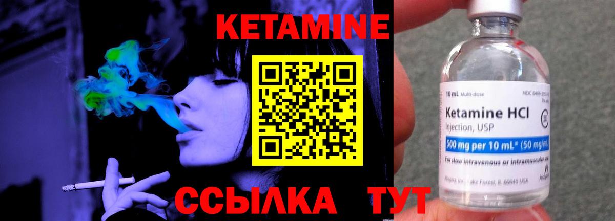 Вышний Волочёк  Кетамин VHQ  КЕТАМИН VHQ  Вход с VPN 