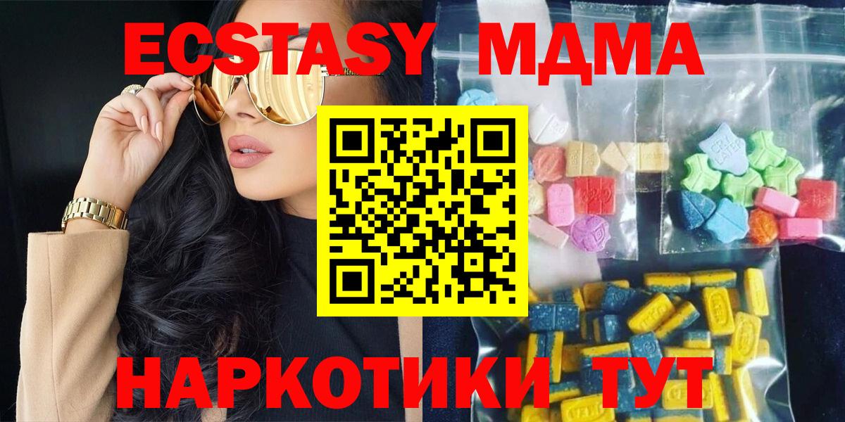 MDMA crystal  МДМА VHQ  МДМА  Вход с VPN  Вышний Волочёк 