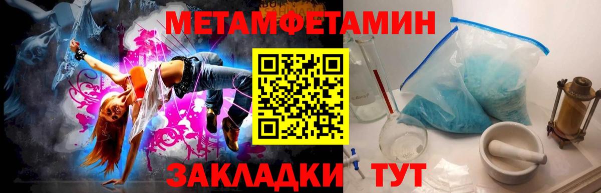 Метамфетамин витя Вышний Волочёк
