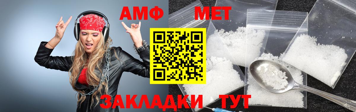 Первитин мет  Вход с VPN  МЕТАМФЕТАМИН  Вышний Волочёк  Первитин мет 