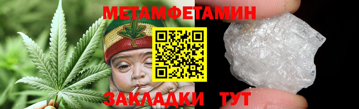 Метамфетамин  Вход с VPN  A PVP СК кристаллы  ГАШИШ  Вышний Волочёк  Канабис  КЕТАМИН  ГАШ  Мефедрон кристаллы 